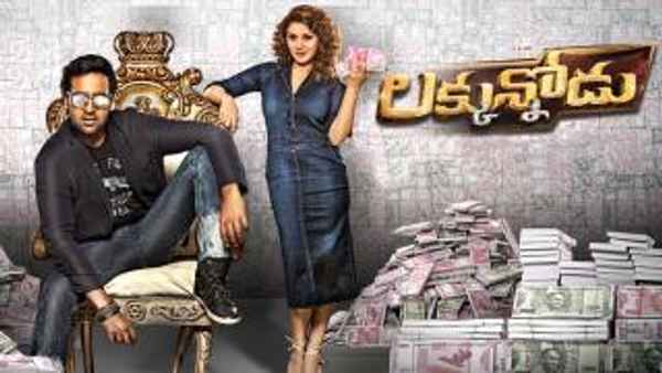 Luck Unnodu Poster 1