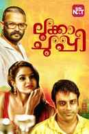 Lukka Chuppi Poster 2