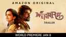 Maara (Trailer) Poster 1