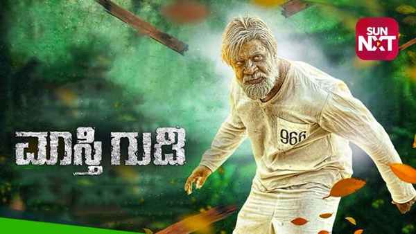 Maasthi Gudi Poster 4