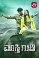Maasthi Gudi Poster 5
