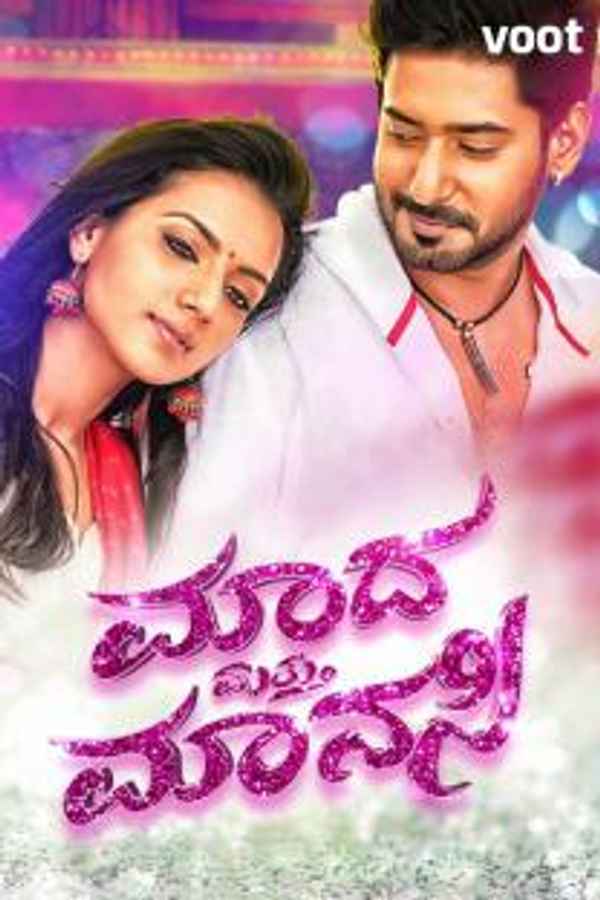 Madha Matthu Manasi Poster 4