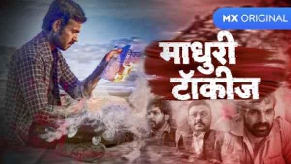 Madhuri Talkies Poster 2