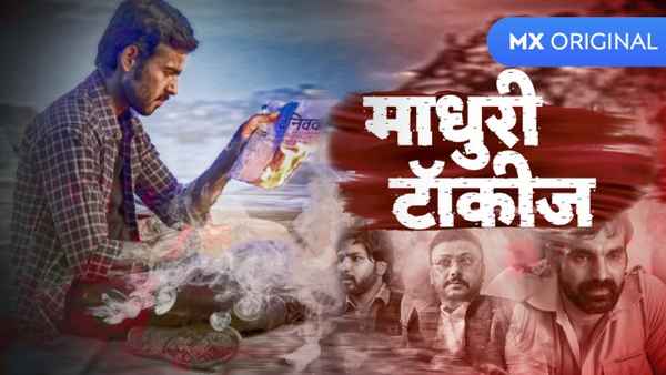 Madhuri Talkies Poster 4