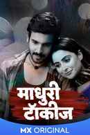 Madhuri Talkies Poster 1