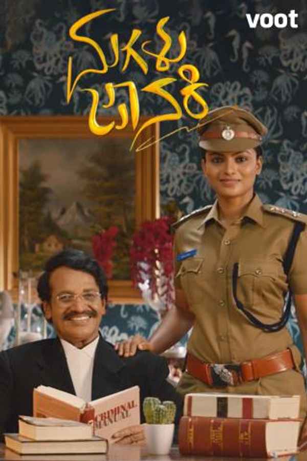 Magalu Janaki Poster 3