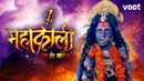 Mahakaali Poster 1