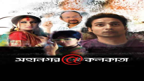 Mahanagar @ Kolkata (মহানগর @ কলকাতা) Poster 1