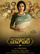 Mahanati Poster 7