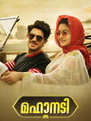 Mahanati Poster 6