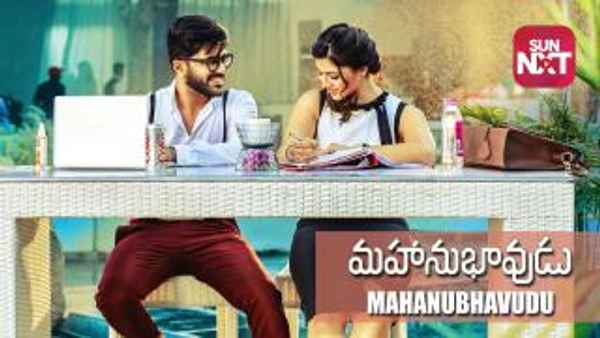 Mahanubhavadu Poster 6