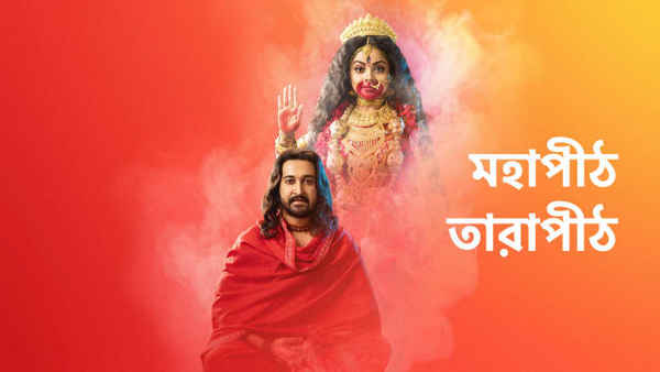 Mahapeeth Tarapeeth Poster 6