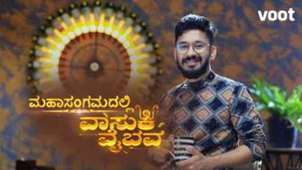 Mahasangamadali Vasuki Vaibhava Poster 4