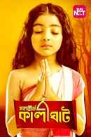 Mahatirtha Kalighat Poster 6