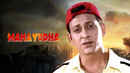 Mahayudha Poster 4