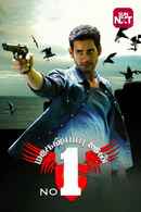 Mahesh Babu In No.1 Poster 6