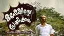 Maheshinte Prathikaaram Poster 1