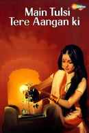 Main Tulsi Tere Aangan Ki Poster 1
