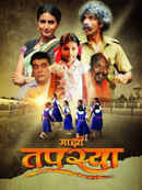 Majhi Tapasya Poster 3