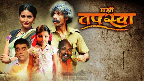 Majhi Tapasya Poster 5