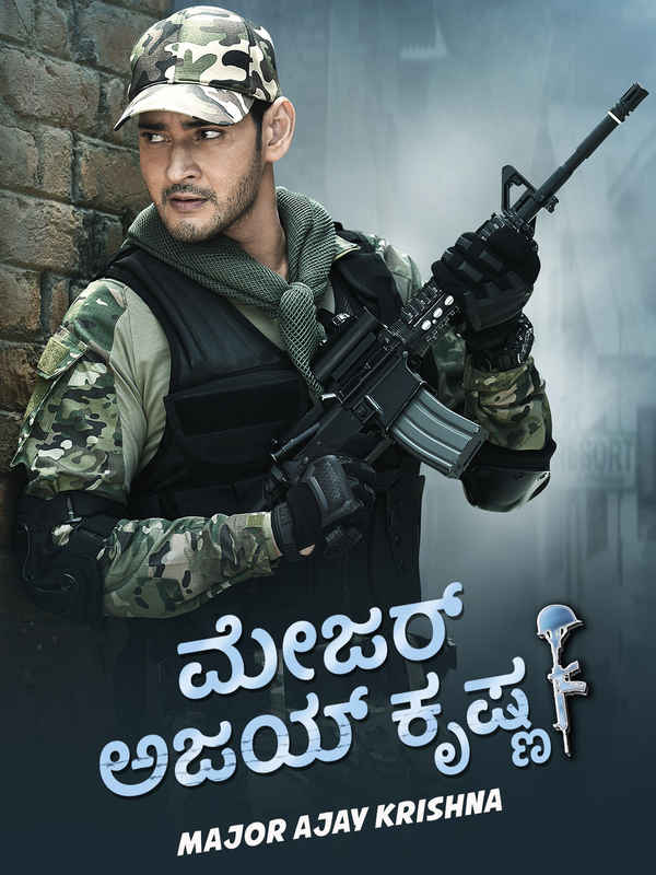 Major Ajay Krishna Poster 6