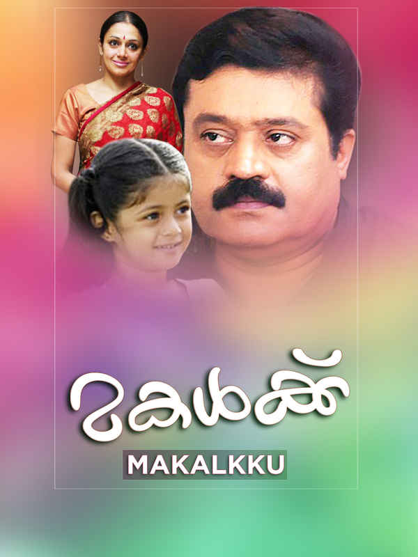 Makalkku Poster 7