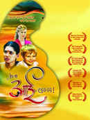 Mala Aai Vhhaychy Poster 4