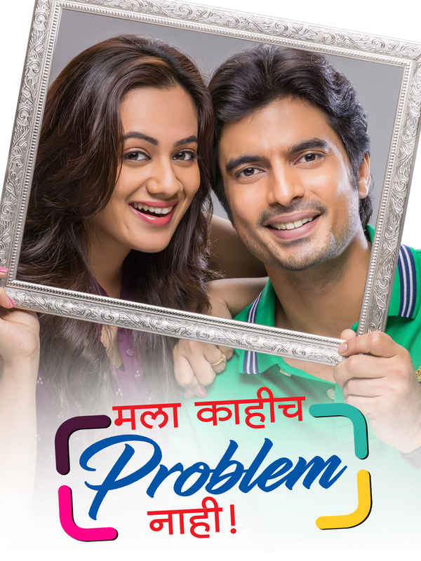 Mala Kahich Problem Nahi Poster 7