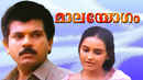 Malayogam Poster 7