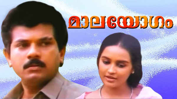 Malayogam Poster 7