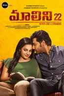 Malini 22 Poster 7