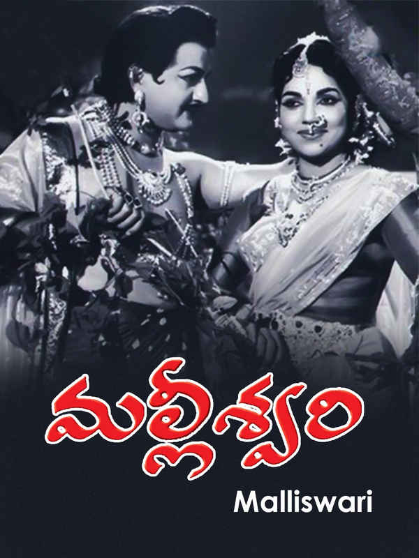 Malliswari Poster 1