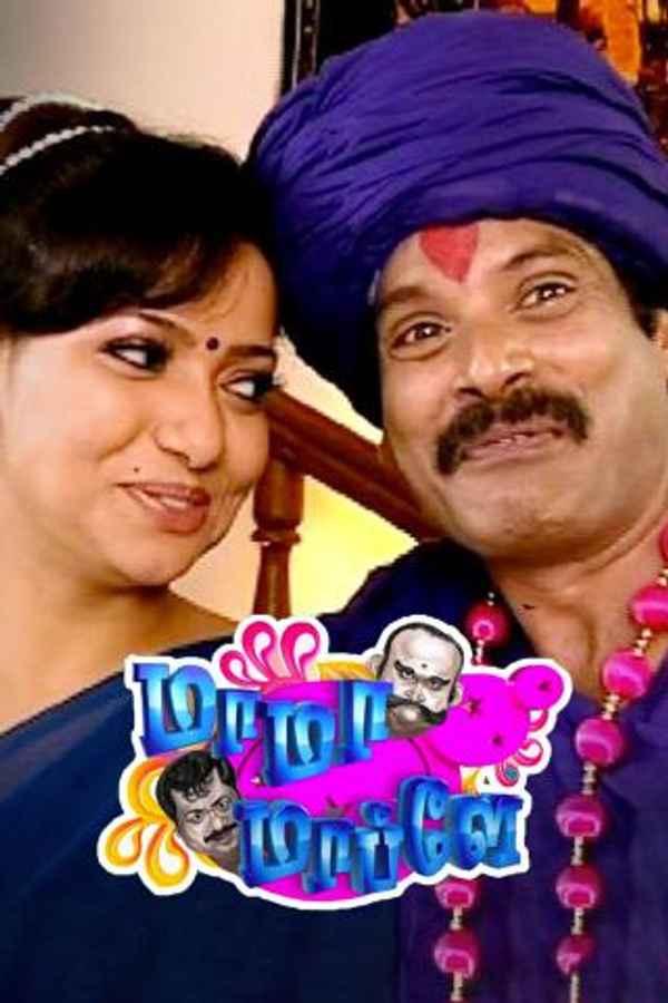 Mama Mappillai Poster 3