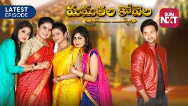 Mamatala Kovela Poster 6