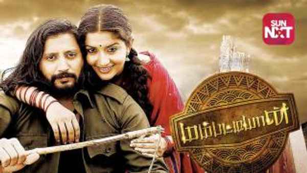 Mambattiyan Poster 2