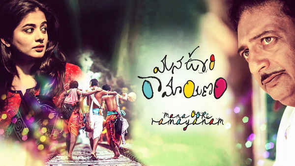 Mana Oori Ramayanam Poster 5
