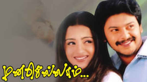 Manasella Neeye Poster 4