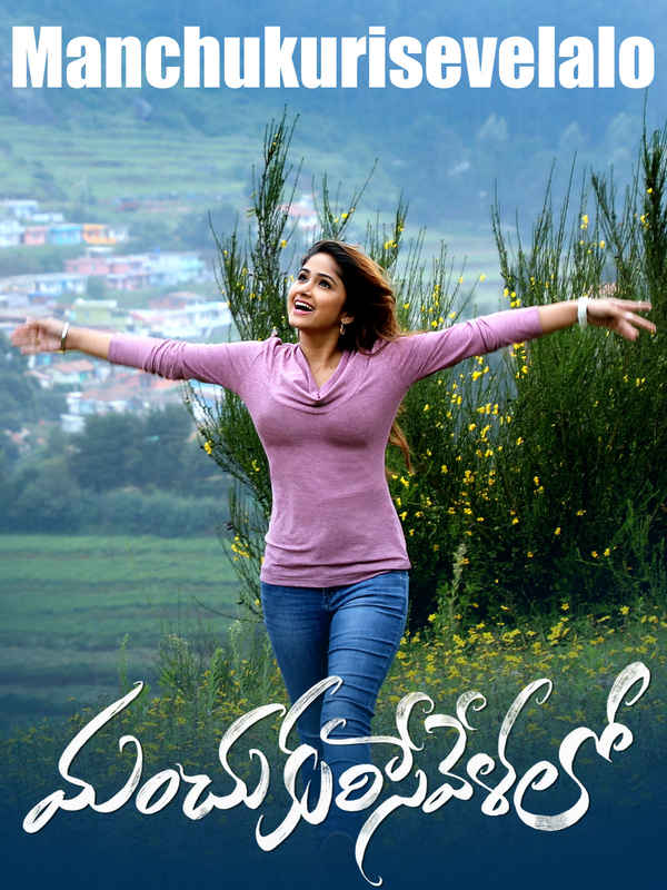 Manchukurisevelalo Poster 6