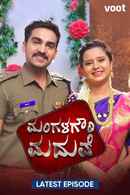 Mangala Gowri Maduve Poster 5