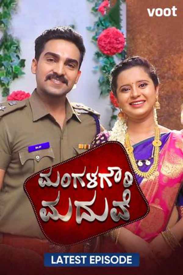 Mangala Gowri Maduve Poster 5