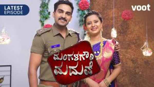 Mangala Gowri Maduve Poster 6