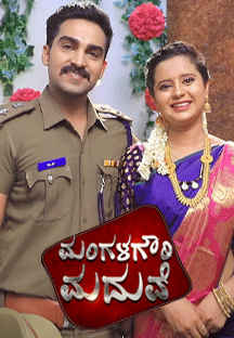 Watch Mangala Gowri Maduve Online, All Seasons or Episodes, Drama ...