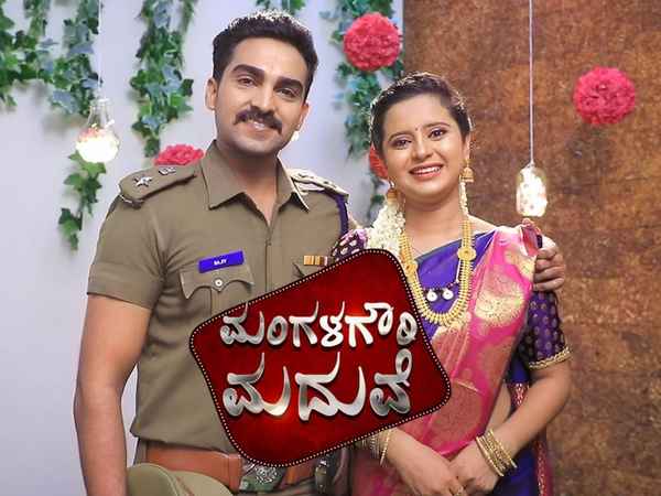 Mangala Gowri Maduve Poster 2