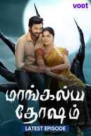 Mangalya Dosham Poster 1