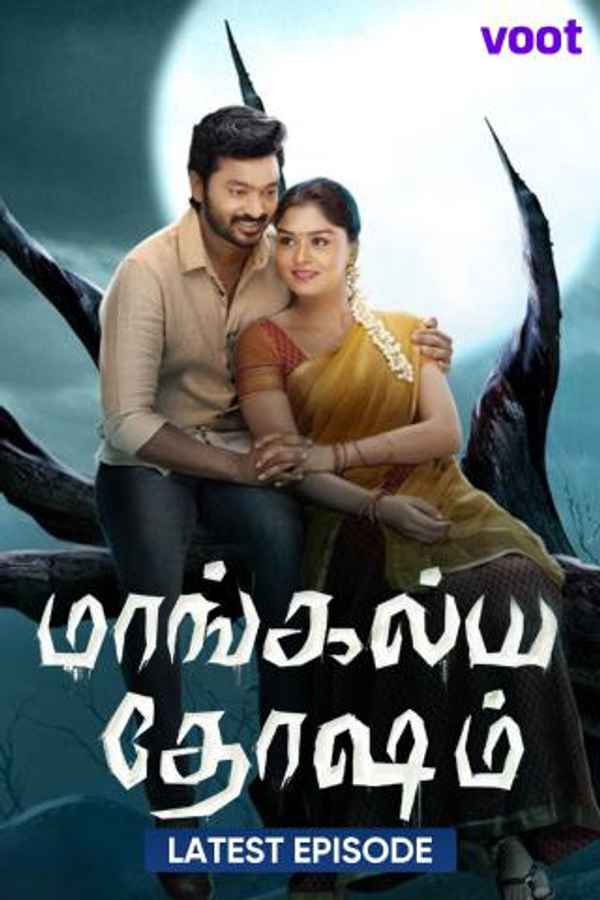 Mangalya Dosham Poster 1