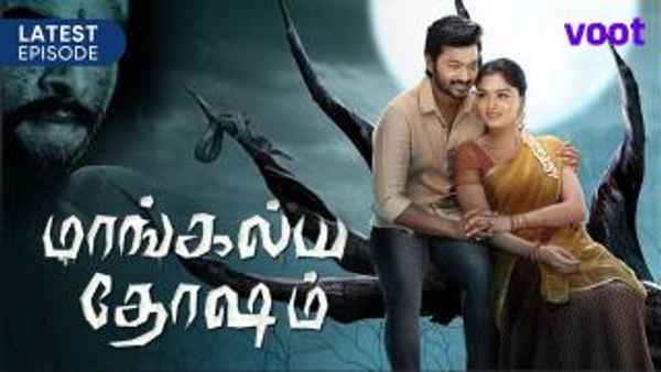 Mangalya Dosham Poster 3