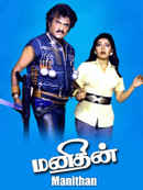 Manithan Poster 7