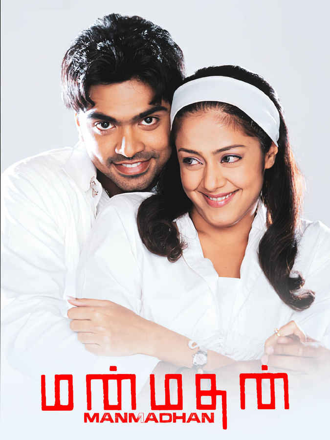 Manmadhan