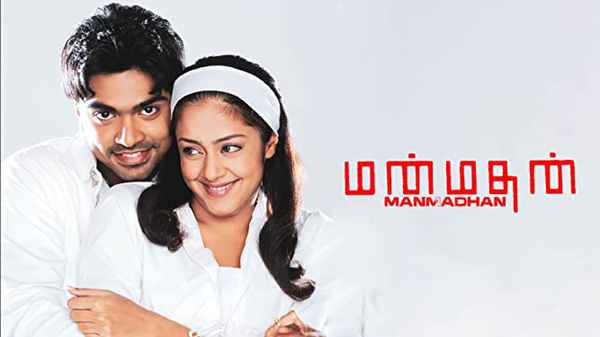 Manmadhan Poster 1
