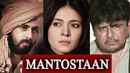 Mantostaan Poster 6